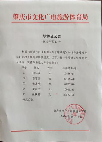 我的导游证是山东省的现在我在青海上班导游证需要年检我可以在