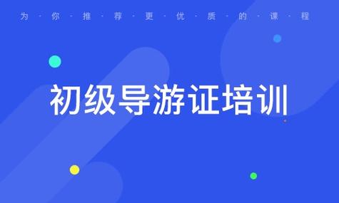 想考个导游证现在报考来的及吗还有我要不要去报个培训班啊请问