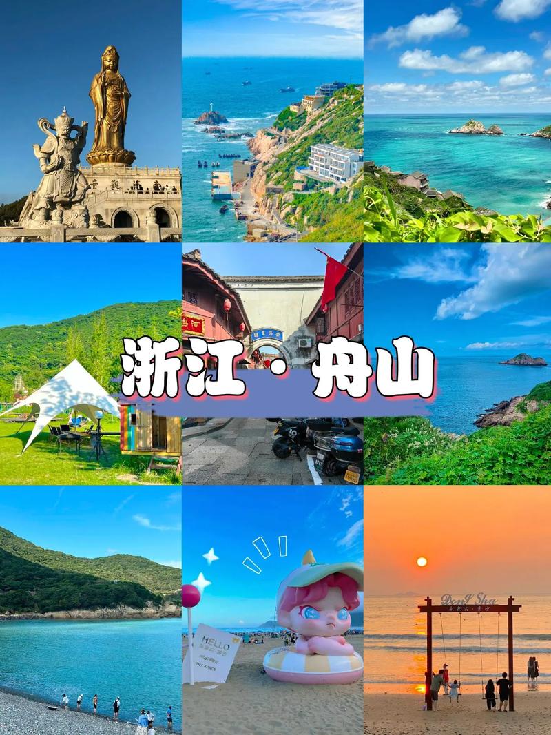 浙江省舟山市十大旅游景点排行榜舟山有什么好玩的