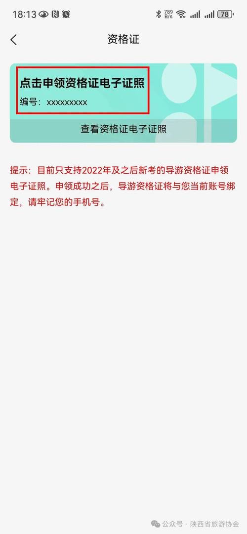 考了导游证能不能不当导游