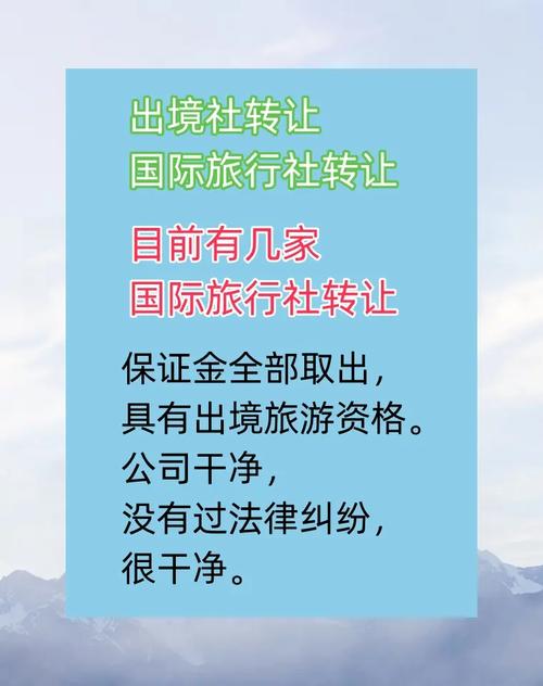 旅行社经营境内旅游业务和入境旅游业务的应当向省级旅游行政管理