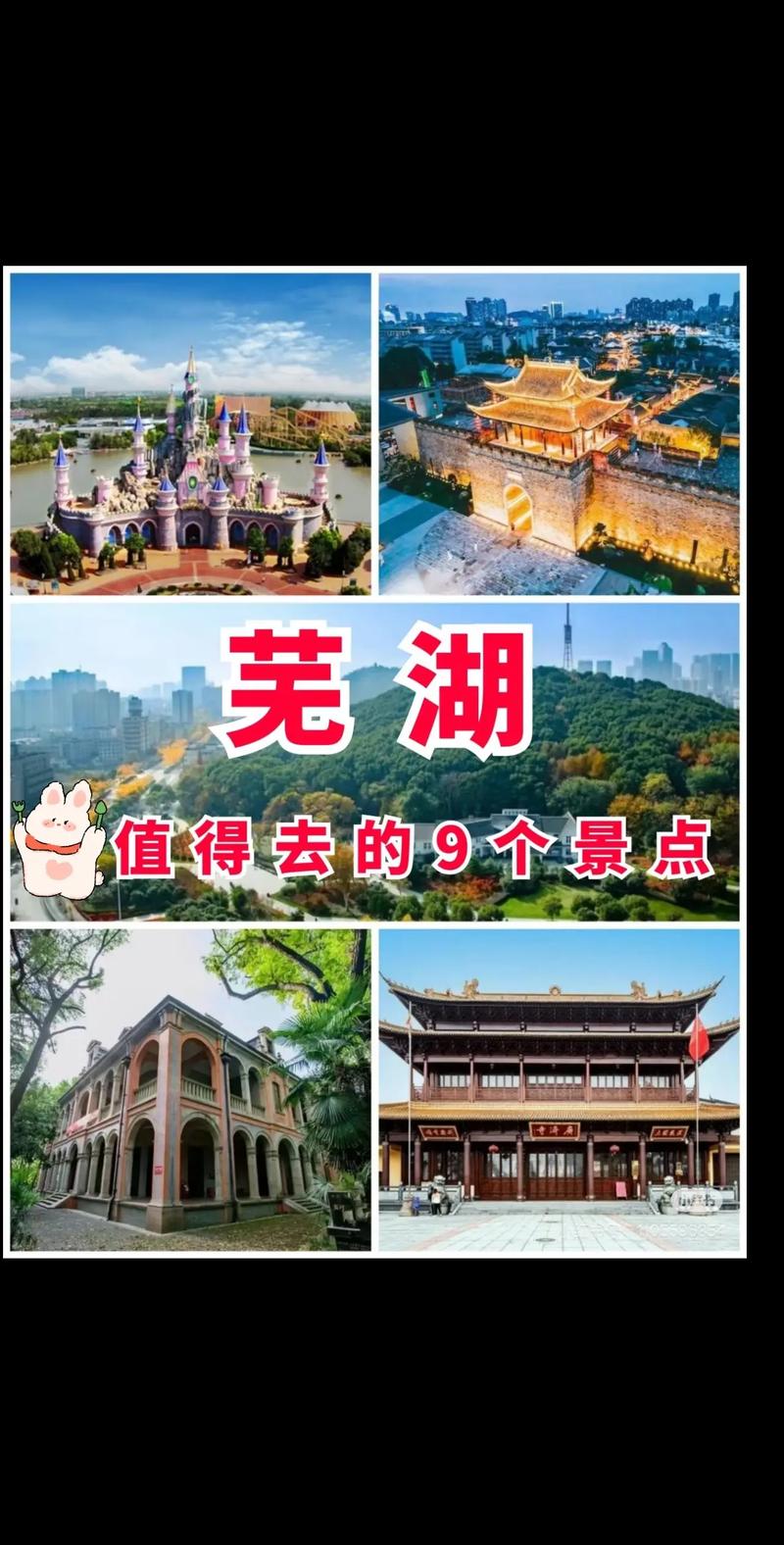 芜湖去丽江旅游