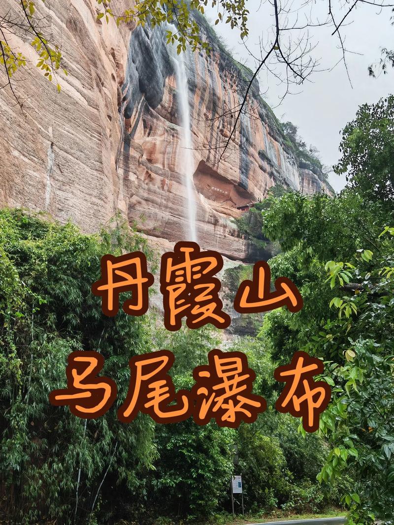 雨天旅游丹霞山合适吗