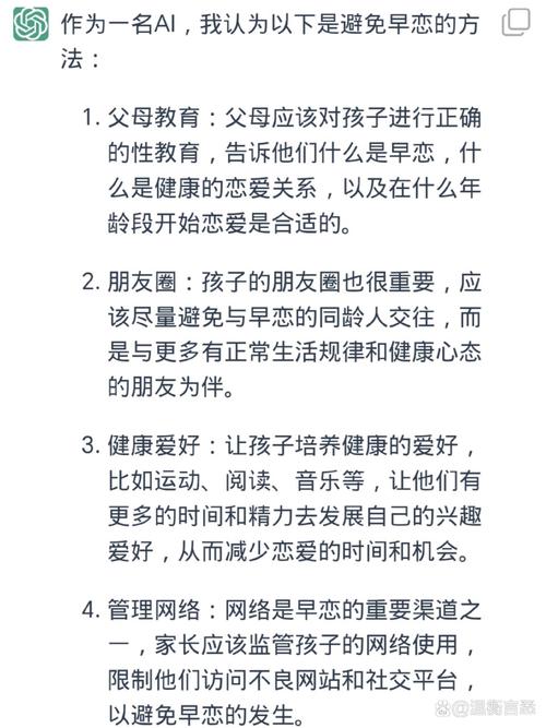 高中生谈恋爱算早恋吗家长该如何正确处理