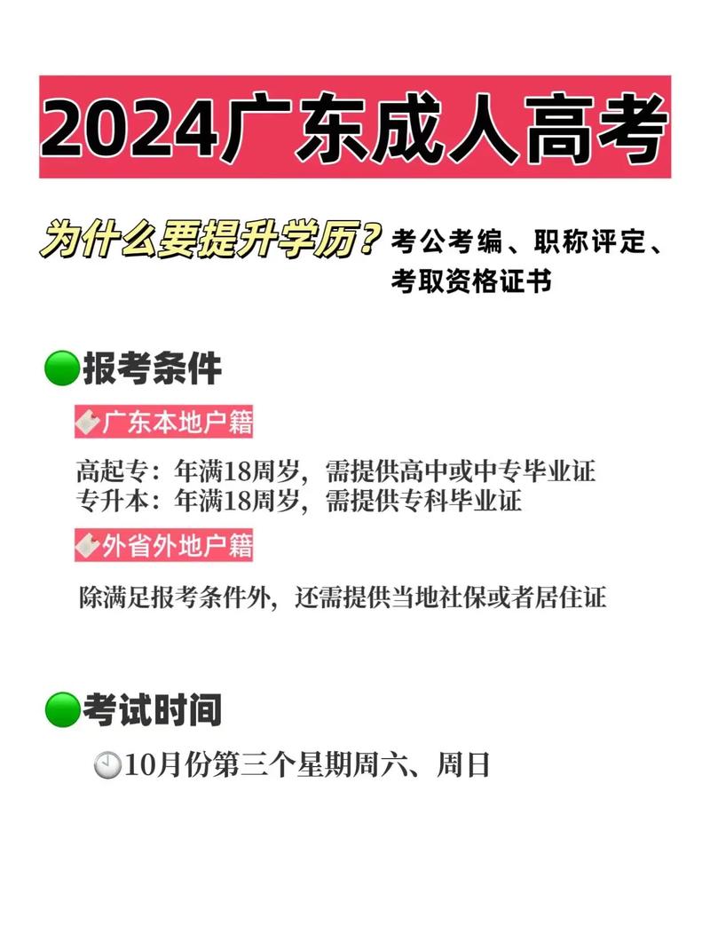 求广东省导游资格考试的报名条件