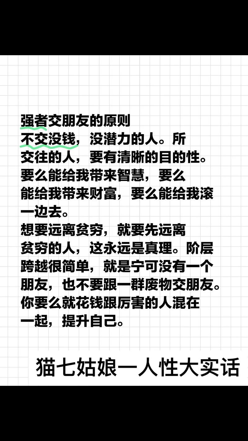 如何提高有缘网交友的真实性