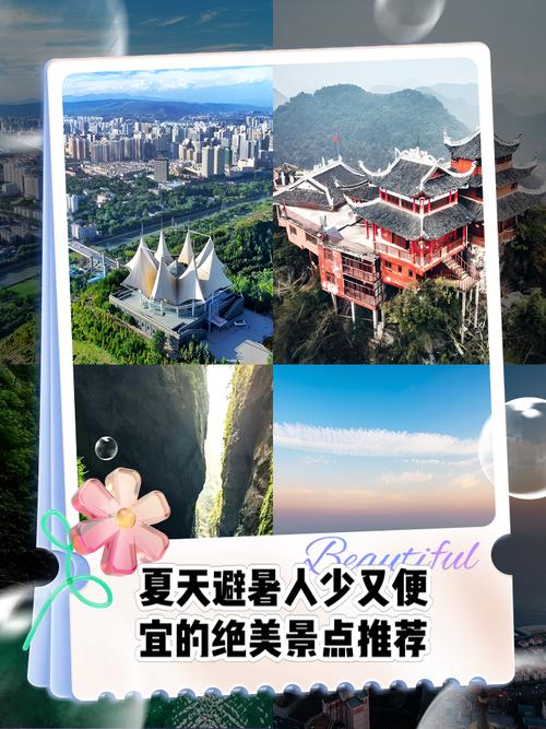 夏天去哪里旅游好玩又便宜一点风景美避暑吃住