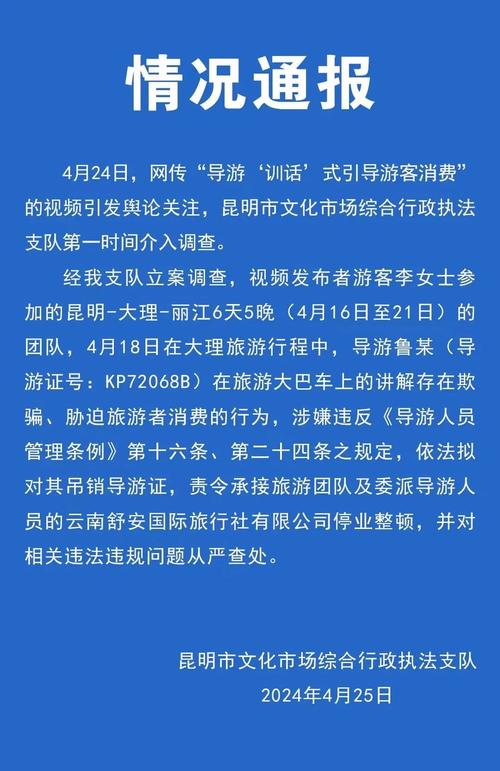 导游人员进行导游活动时未佩带导游证由旅游行政部门责令改正拒不