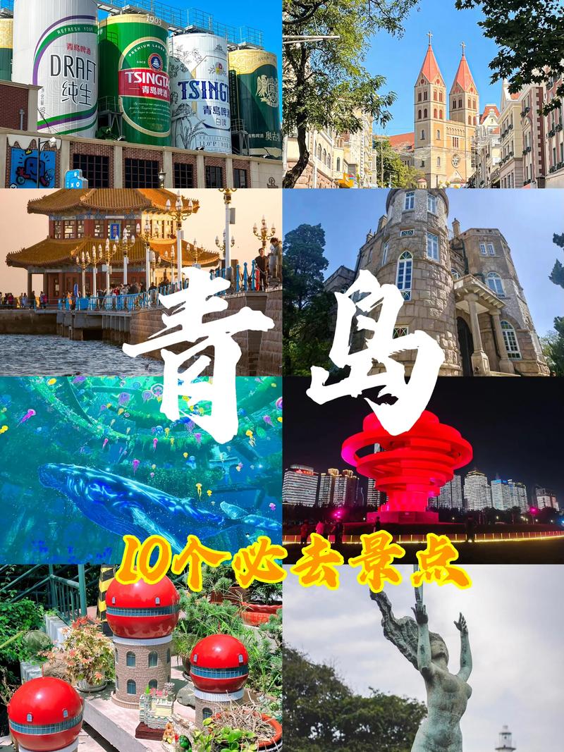 青岛旅游怎么样