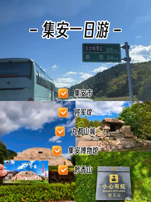 什么时候去集安旅游最好(图1)