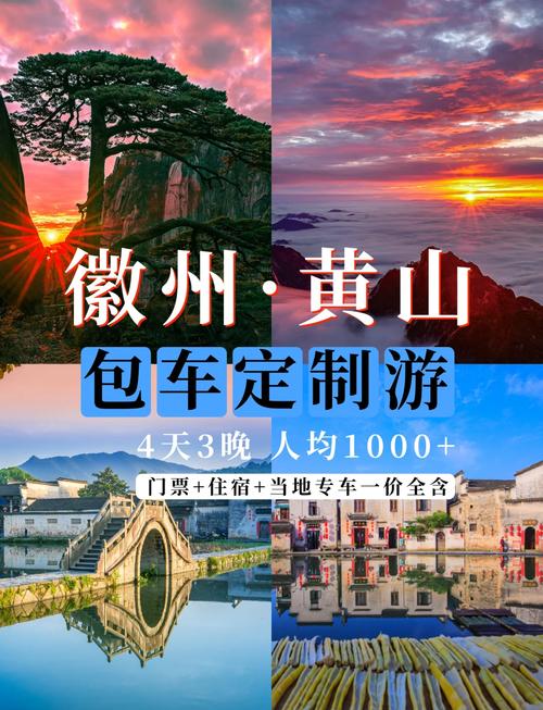 我想去黄山旅游上海出发那家旅游公司比较好点还是直接去比较好