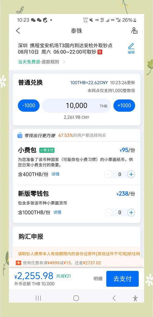 我想请问一下去泰国旅游是不是身上必须带5000元人民币否则就会被