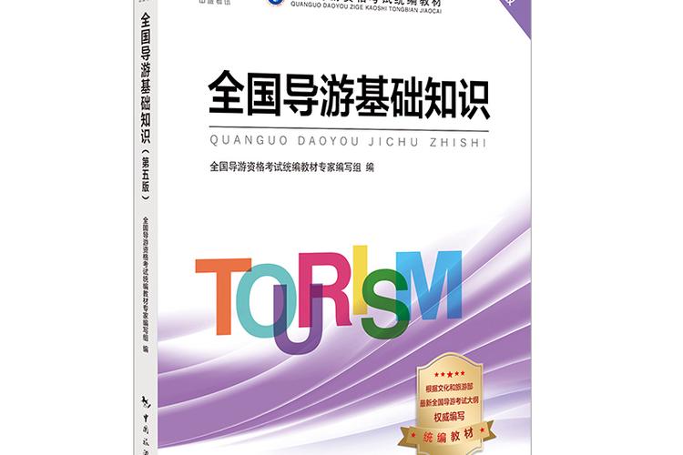 谁知道内蒙古导游证怎么考今年报名时间我需要买些什么书籍考试