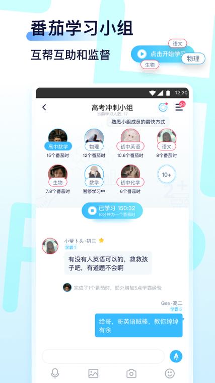 学生较多的交友软件(图1)