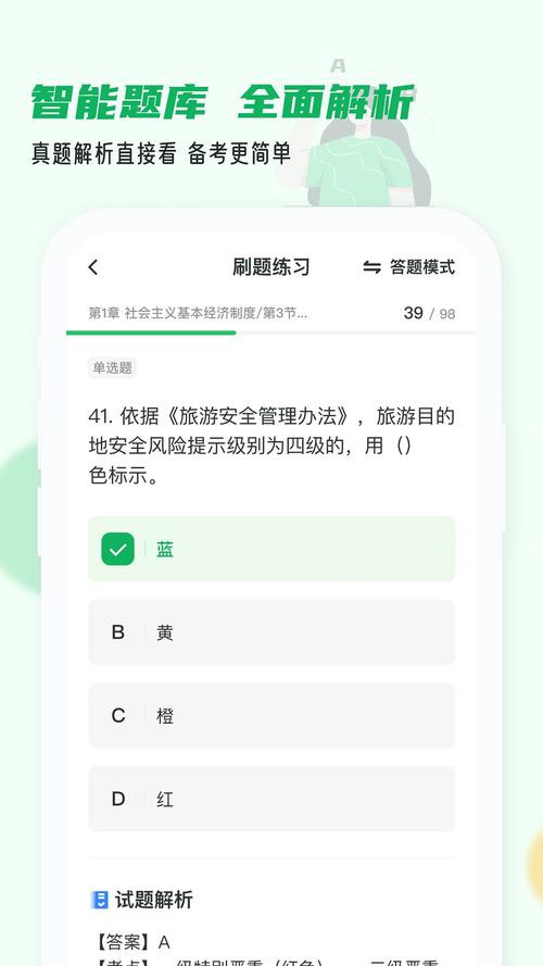 导游证考试试题哪里有(图1)