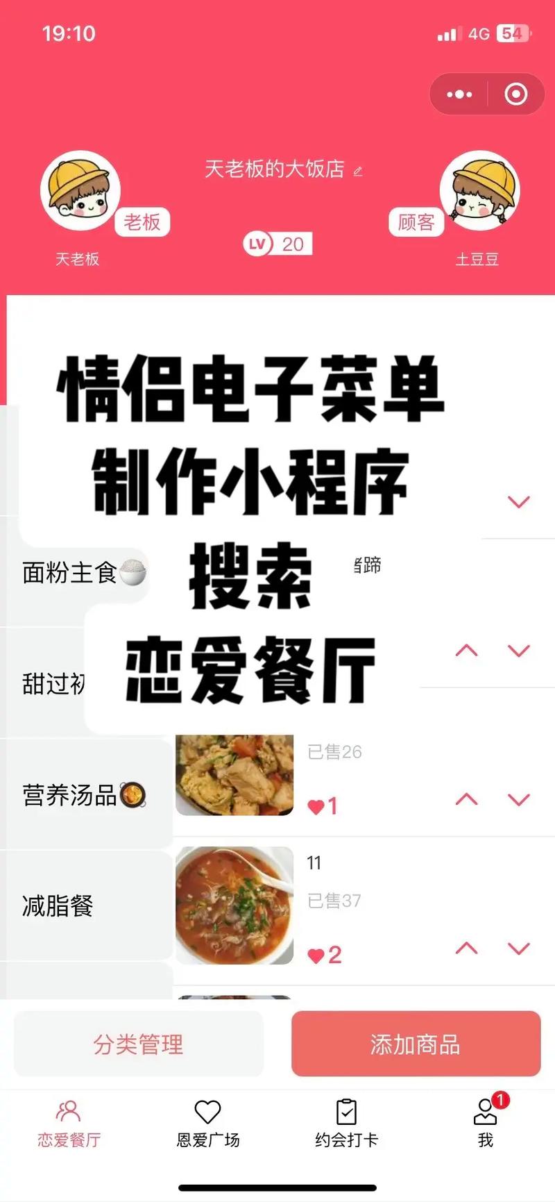 谈恋爱第一次见面去饭店点餐应该点什么好