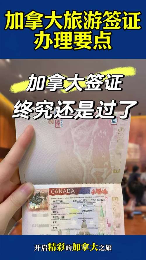 去过新加坡对办加拿大个人旅游签证办理有好处么