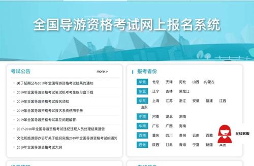 我在重庆读大学今年大三了想考取国家级导游资格证该怎么报名啊