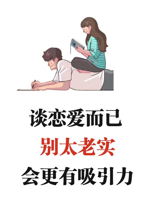 我是一个没谈过恋爱内向老实没有什么兴趣爱好的一个男孩我通过(图1)