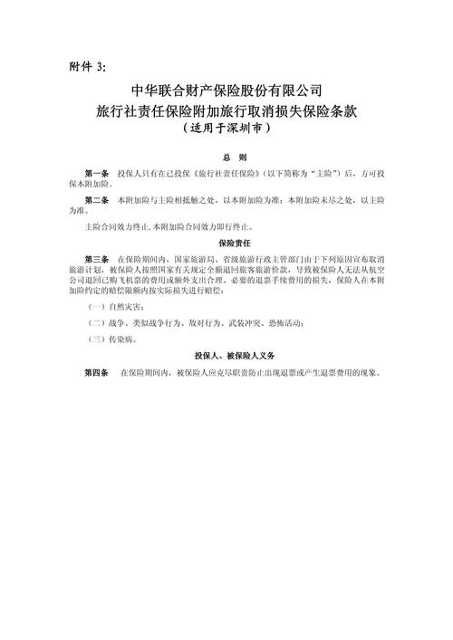 旅游途中旅客意外受伤在导游没买意外险的情况下应如何处理和赔偿(图1)