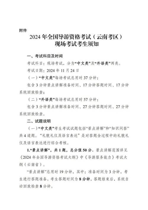 国家导游资格考试到底有没有改革啊今年是不是上机考试啊(图1)