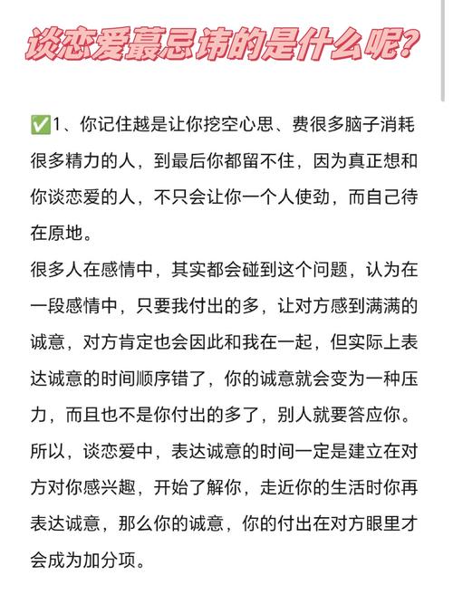 谈恋爱该忌讳一直联系吗