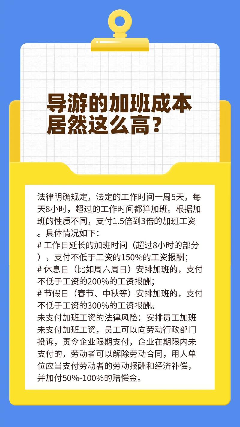 当导游月薪多少累不累