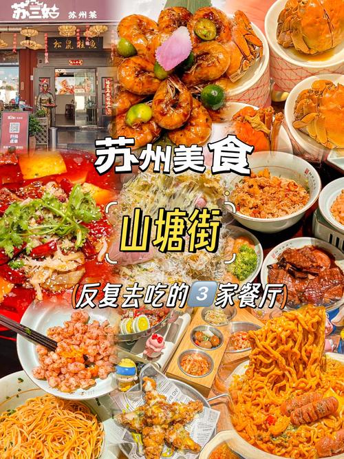 杭州苏州上海三地市区内有哪些值得一去的地方酒吧潮店美食之类的(图1)