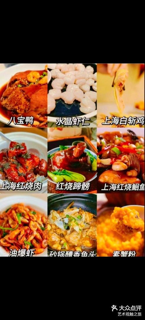 上海主要的美食是哪些啊(图1)