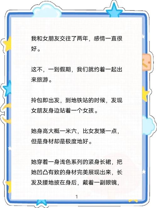 女友不愿意跟我睡同床说结果之前都不能那个一起出来旅游她还要带