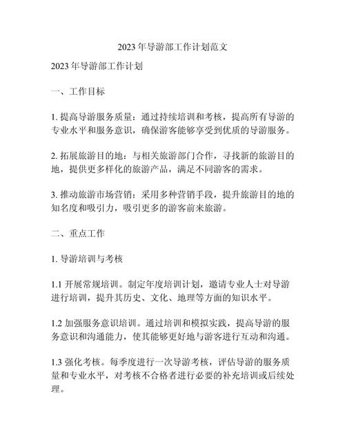 四川省导游的工作环境和前景如何请相关人士能给出较专业的回答(图1)