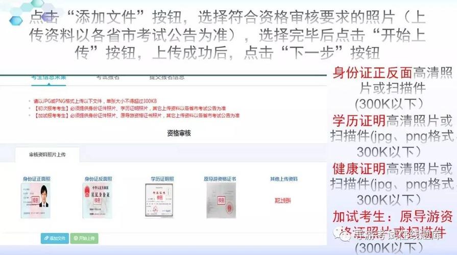 2017年导游资格证考试是怎么考的是要去报考所在地考吗(图1)