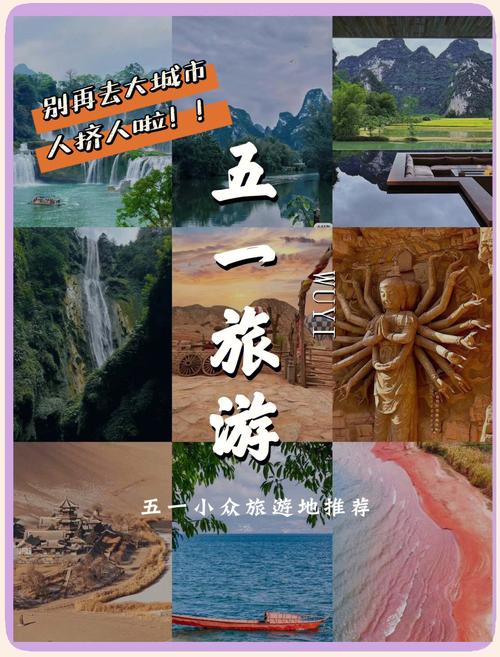 五一旅游持续火热哪些文旅新玩法让你眼前一亮