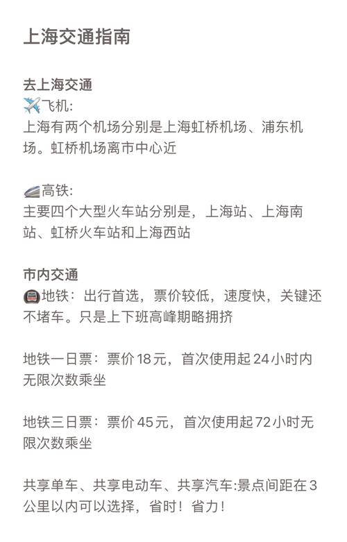 上海马戏城到上海外滩旅游服务中心公里数