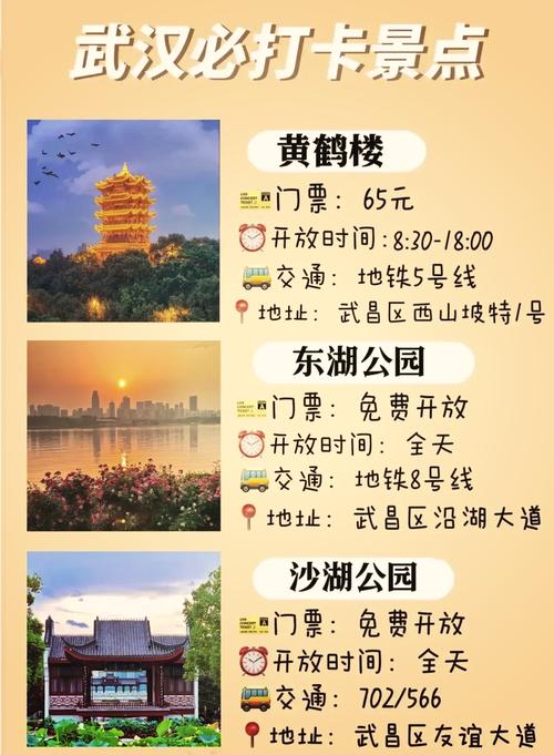 6月下旬从武汉出发去哪旅游便宜实惠