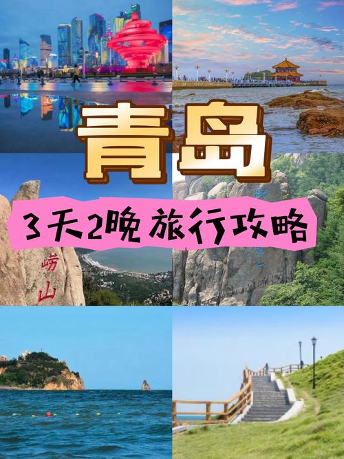 一个人从上海出发到青岛旅游23天全程需要多少钱左右呢