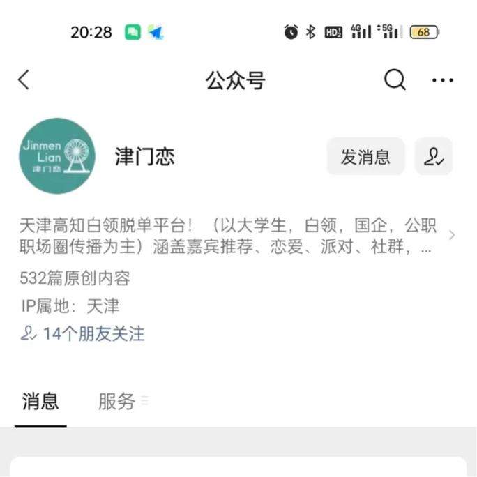 比较好的交友网站有哪些天津征婚上什么网站好