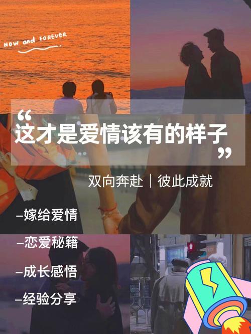 恋爱是什么爱情又是什么