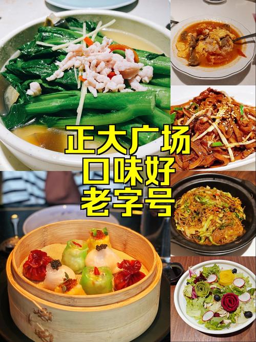 上海正大广场美食地图正大广场有什么好吃的(图1)