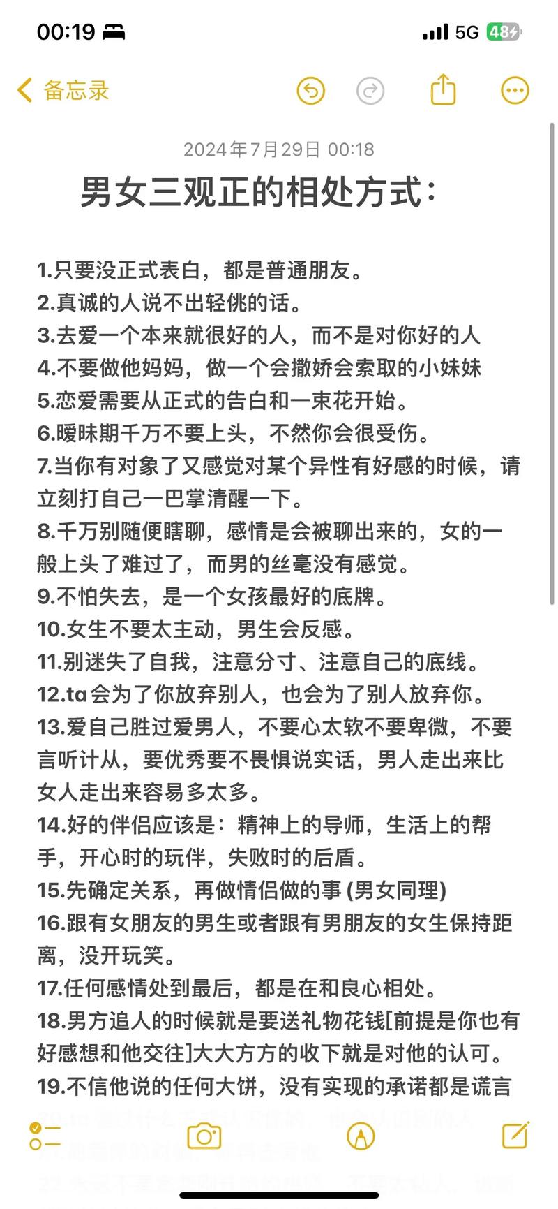 男女朋友谈了一年半恋爱男生对女生说以后更多的是对我的责任