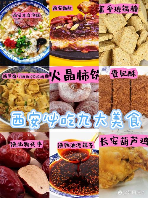 西安特色美食哪里可以吃到