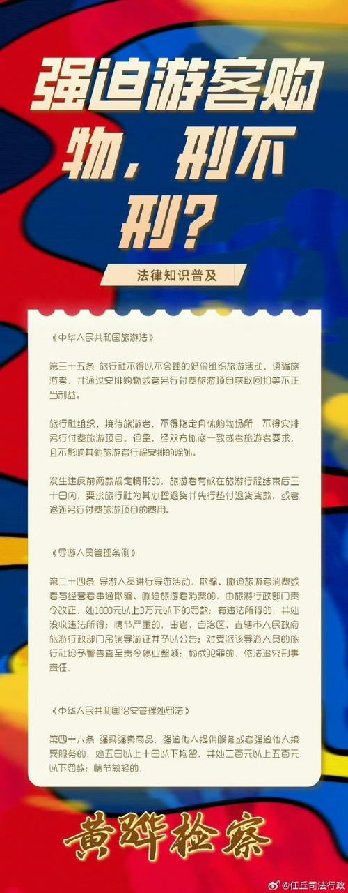 导游人员进行导游活动时有等情形之一的由旅游行政管理部门责令