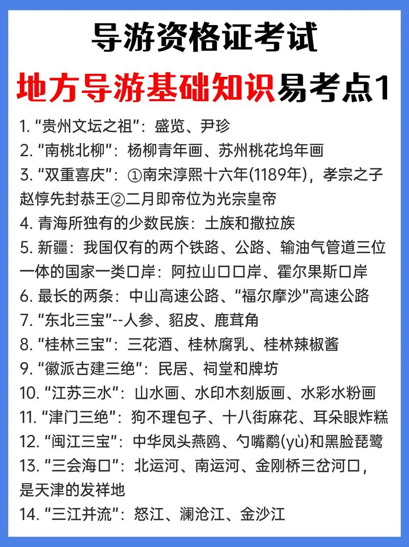 报考小语种导游的条件