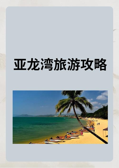 去海南旅游自助游(图1)