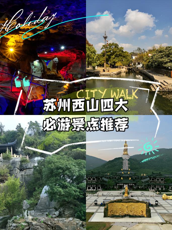 苏州有哪些免费旅游景点啊是免费的景点哦