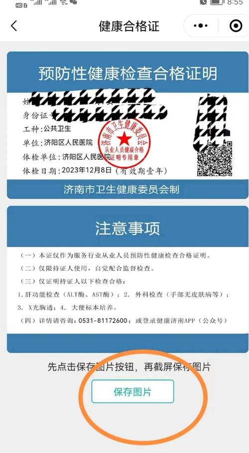 你好我想问下报考导游需要的健康证是几类的还有健康证上的单位要