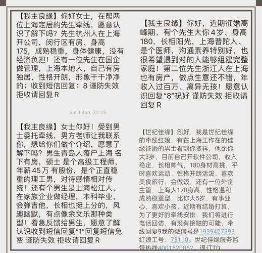 举办的单身男女相亲交友会认识一女孩加了QQ其中红娘说如果你对(图1)