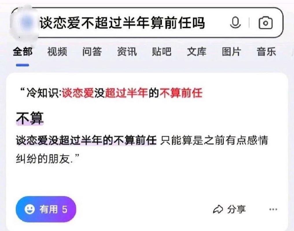 前女友说我们适合结婚不适合恋爱这么怎么解释(图1)