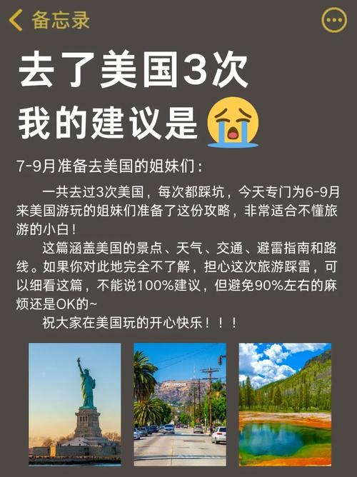 以旅游的方式到美国后几个月回国以后可以再去美国吗(图1)