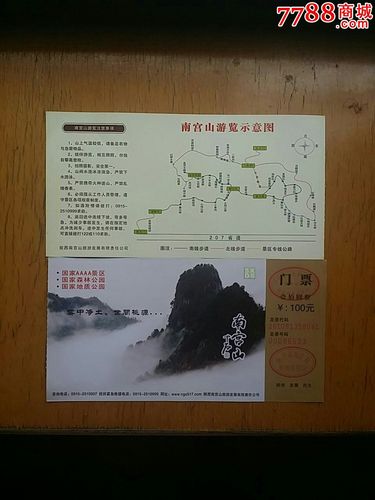 南宫山旅游景点的门票过不过期